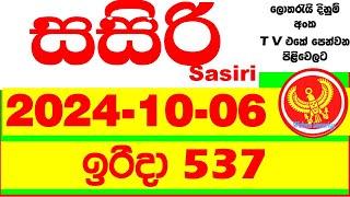 Sasiri 537 Today DLB lottery Result අද සසිරි දිනුම් ප්‍රතිඵල 2024.10.06 dinum anka 0537 #DLB #Lotter