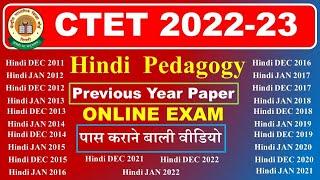 Ctet सभी पुराने पेपर यही आएंगे प्रश्न  hindi pedagogy ctet exam ctet hindi pedagogy previous paper