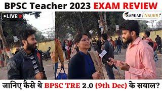 BPSC TRE 2.0 Exam Review  BPSC Teacher exam review today  Bihar BPSC Teacher 9 Dec Exam Analysis