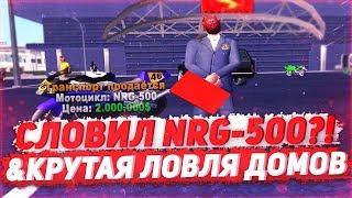 СЛОВИЛ NRG-500?  ЛОВЛЯ ДОМОВ И МАШИН НА ARIZONA RP YUMA В GTA SAMP