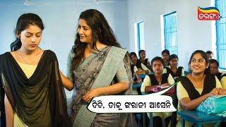 ଦିଦି ତାକୁ ଇଂରାଜୀ ଆସେନି  Class Room Scene  Anu Didi Not Out  Anu Choudhury  Tarang Plus