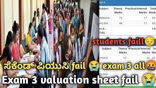 2nd puc result Exam 3 valuation sheet fail pass exam 3 students all 2nd puc students last exam 2024