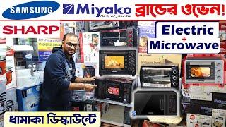 ওভেনের দাম জানুন  Electric Oven Price In BD 2024  Microwave Oven Price In Bangladesh 2024