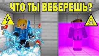 5 МИСТИЧЕСКИХ ЛОВУШЕК КОТОРЫЕ РЕШАТ ТОЛЬКО 2% ЛЮДЕЙ НУБ И ПРО ТРОЛЛИНГ MINECRAFT