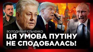 ТАКОГО ПУТИНА НЕ ОЖИДАЛ Вот какие УСЛОВИЯ Трамп ПОСТАВИЛ РФ. ЕС УСИЛИТ поддержку Украины  ЕЛЬЧЕНКО