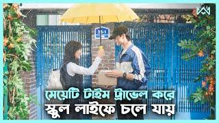 ফ্যান্টাসি ড্রামা  Lovely Runner 2024 Movie Explain In Bangla Korean Drama Bangla 🟤 Cinemohol