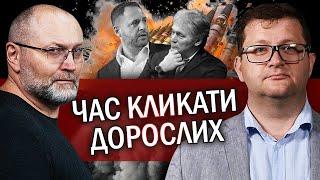 АРЄВ Екстрено Пєсков ЗЛИВ план ЯДЕРНОГО УДАРУ. Єрмак ЗАСЕКРЕТИВ угоду з США. НОВІ ЧИСТКИ Банкової