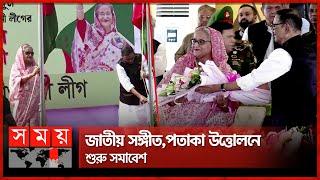 আওয়ামী লীগ প্রতিষ্ঠাবার্ষিকীর মঞ্চে শেখ হাসিনা  Awami League  75th Anniversary  Platinum Jubilee