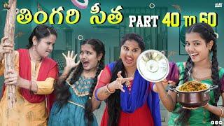 Thingariseetha part 40-60  Allari Aarathi  Enjoy the fun #funny #comedy #trending