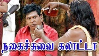 Vadivelu Super Hit Comedy  வடிவேலு  HD  Cinema Junction