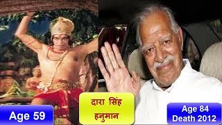 रामानंद सागर रामायण के सभी कलाकार  Ramanand Sagar Ramayan all Cast  Ramayan ke cast Then and Now