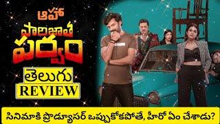 Paarijatha Parvam Movie Review Telugu  Paarijatha Parvam Review  Paarijatha Parvam Telugu Review