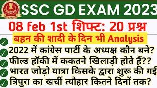 SSC GD Exam Analysis 2023  8 February 1st Shift  SSC GD 8 February 2023 1st shift question paper 