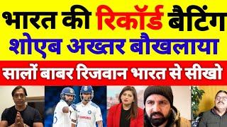 कानपुर टेस्ट में भारत की टी20 जैसी बैटिंग देखकर पाकिस्तानी डरे   ind vs ban 2nd test highlights