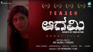 Agami Kannada Short Movie Teaser  Sri Murali Prasad  Murali Krishna Bhaskar  A2 Movies