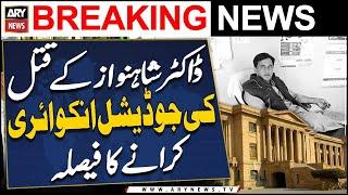 Sindh Home Department to conduct a judicial inquiry into Dr Shahnawazs killing