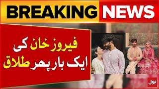 Feroze Khan Second Marriage Also Failed?  Pakistan Showbiz Industry Update  Breaking News