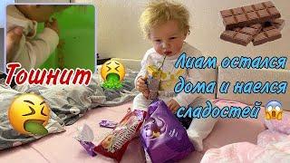 Лиам объелся конфет У реборна рвота  реборна рвёт  Liam VOMITS  CHILD IS SICK Лиам заболел