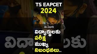 TS EAPCET 2024 Exam Day Guidelines  TS EAPCET 2024 GUIDELINES FOR STUDENTS  TS EAMCET 2024