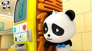 เครื่องหยอดเหรียญวิเศษ  กีกี้ทำพังซะแล้ว  การ์ตูนเด็ก  เบบี้บัส  Kids Cartoon  BabyBus