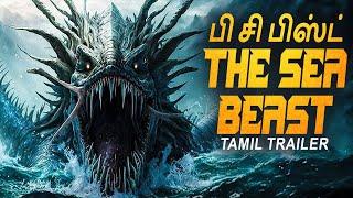 THE SEA BEAST பி சி பிஸ்ட். - Tamil Dubbed Trailer  Chinese Horror movie Trailer In Tamil Dubbed