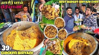 எளிய மக்கள் கொண்டாடும் 39₹ யாசிர் Bai Biryani  Cheapest Chicken & Beef Biryani  Tamil Food Review