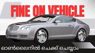 HOW TO CHECK FINE OR CHALLAN ON VEHICLE ONLINE IN PARIVAHAN PORTAL II MALAYALAM