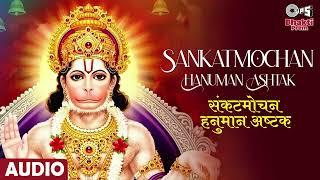 संकटमोचन हनुमान अष्टक  Sankatmochan Hanuman Ashtak Hanuman Bhajan  Anup Jalota  Tips Bhakti Prem