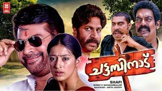 Chattambinadu Malayalam Full Movie  Mammootty  Raai Laxmi  Salim Kumar  Malayalam Comedy Movies