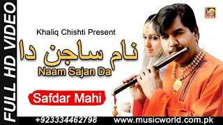 Naam Sajan Da  Superhit Song  Safdar Mahi  HD Video  Khaliq Chishti Present