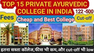 Top 15 Ayurvedic colleges in indiabams private college low fees