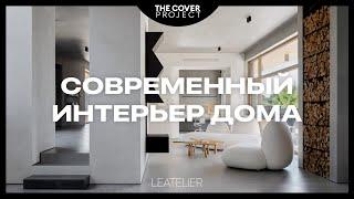 House interior as a piece of art. Concrete Interior  Sergey Kolchin