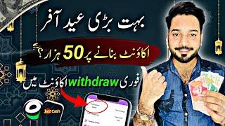 Rs.50000 Eid Gift • New Earning App 2024 Withdraw Easypaisa Jazzcash • Online Earning in Pakistan