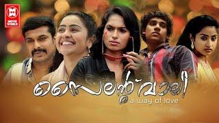 Silent Valley Malayalam Full Movie  Nidheesh  Roopasree  Rithi Mangal  Malayalam Thriller Film