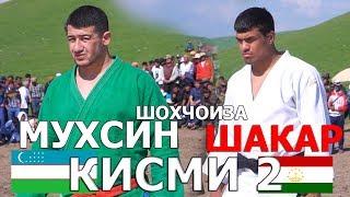 кисми 2 МУХСИН ВА ШАКАРМАХМАД гуштини кангурт. GUSHTINMUHSIN & SHAKARMAHMAD NEW 2019