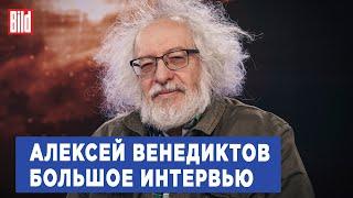 Алексей Венедиктов  Интервью BILD