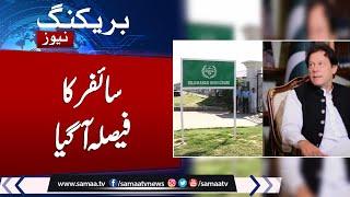 Breaking News IHC speaks its mind in cipher case  Samaa TV