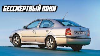 Стоит ли брать Skoda Octavia 1 Поколения Octavia Tour A4 1996-2010?