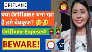 Oriflame exposed  Oriflame scam  Oriflame Products  Oriflame sending expired products  #beware