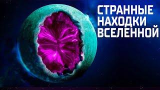 Космические миссии которые потрясают Самые глубинные уголки Вселенной