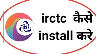 irctc App ko Kaise install Kare  How To install irctc app