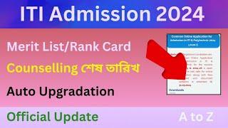 ITI Merit List 2024ITI Rank Card 2024ITI Counselling 2024WB ITI Admission 2024ITI new Update