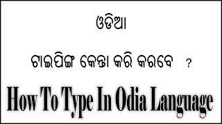 How To Type In Odia Language
