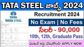 TATA Steel recruitment 2024  TATA Steel New Vacancy 2024  Latest MNC Jobs in 2024  June 2024