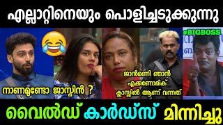 Big boss malayalam troll  Secret agent  bbms6  Troll malayalam