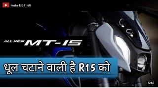 All New YAMAHA MT15 2022 After R15MR15 v4  Launch Date  New Changes & Price ?