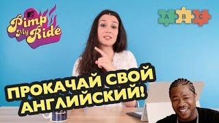 ТОП-10 слов в английском которых нет в русском  Puzzle English