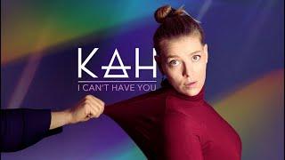 KAH - I Cant Have You official video