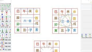 全网简单易懂八字基础教学-幼儿园小朋友都学的会