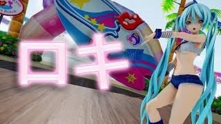 【MMD】Miku Hatsune - LOKI  初音ミク ロキ【4K 60fps】